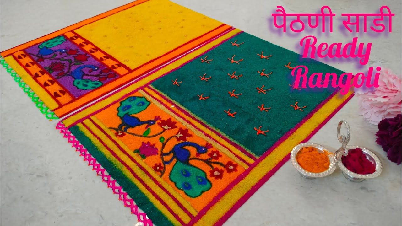 paithani Saree Ready Rangoli | Ready To Use Rangoli | हळदी कुंकू स्पेशल रांगोळी