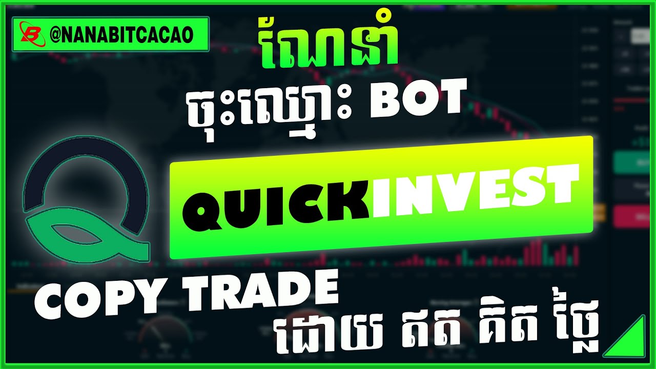 Bitcacao - ការណែនាំសម្រាប់ការចុះឈ្មោះគណនី QuickInvet Bot និងចូលរួមពាណិជ្ជកម្មចម្លងដោយឥតគិតថ្លៃ