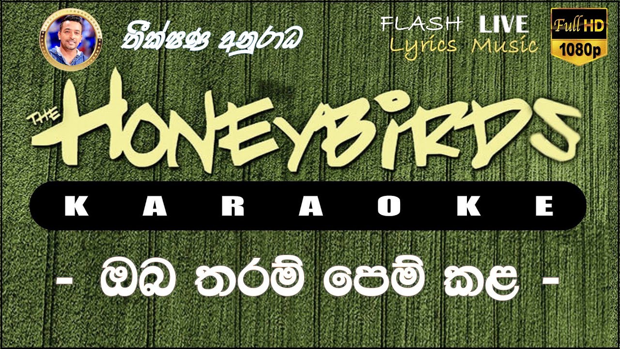 Oba Tharam Pemkala Kisiwek Karaoke (Without Voice) ඔබ තරම් පෙම් කළ කිසිවෙක්‌ කැරෝකේ