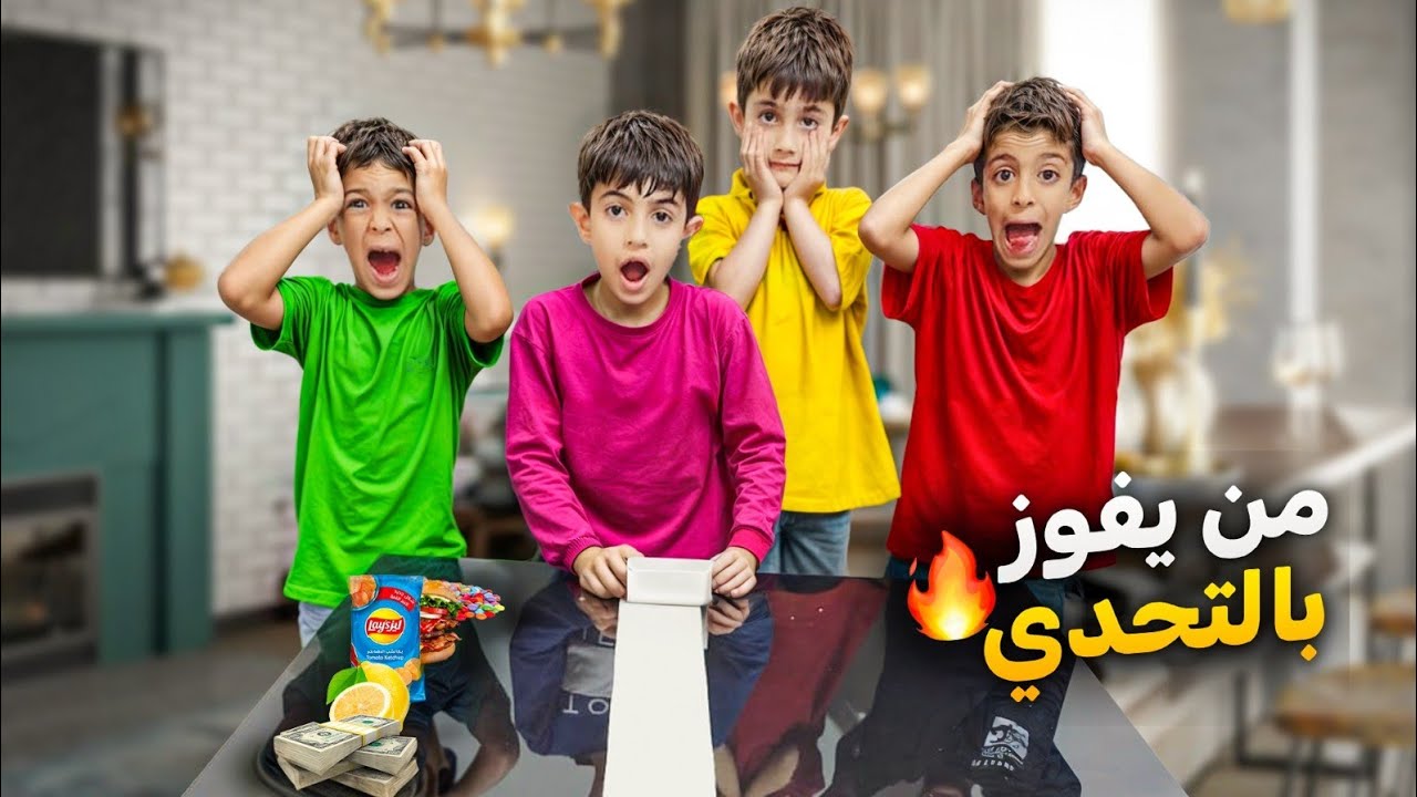 تحدي سحب المنديل مع #عمورة_وامير #يزن_زين وانا وألفت 😂😂😂 تحدي نار لا يفوتكم 🔥🔥