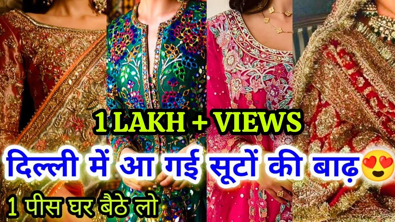 5 हज़ार वाला सूट 800 में || 2024 LATEST DESIGNER BRIDAL PARTYWEAR SUITS CHANDNI CHOWK DELHI AADYA
