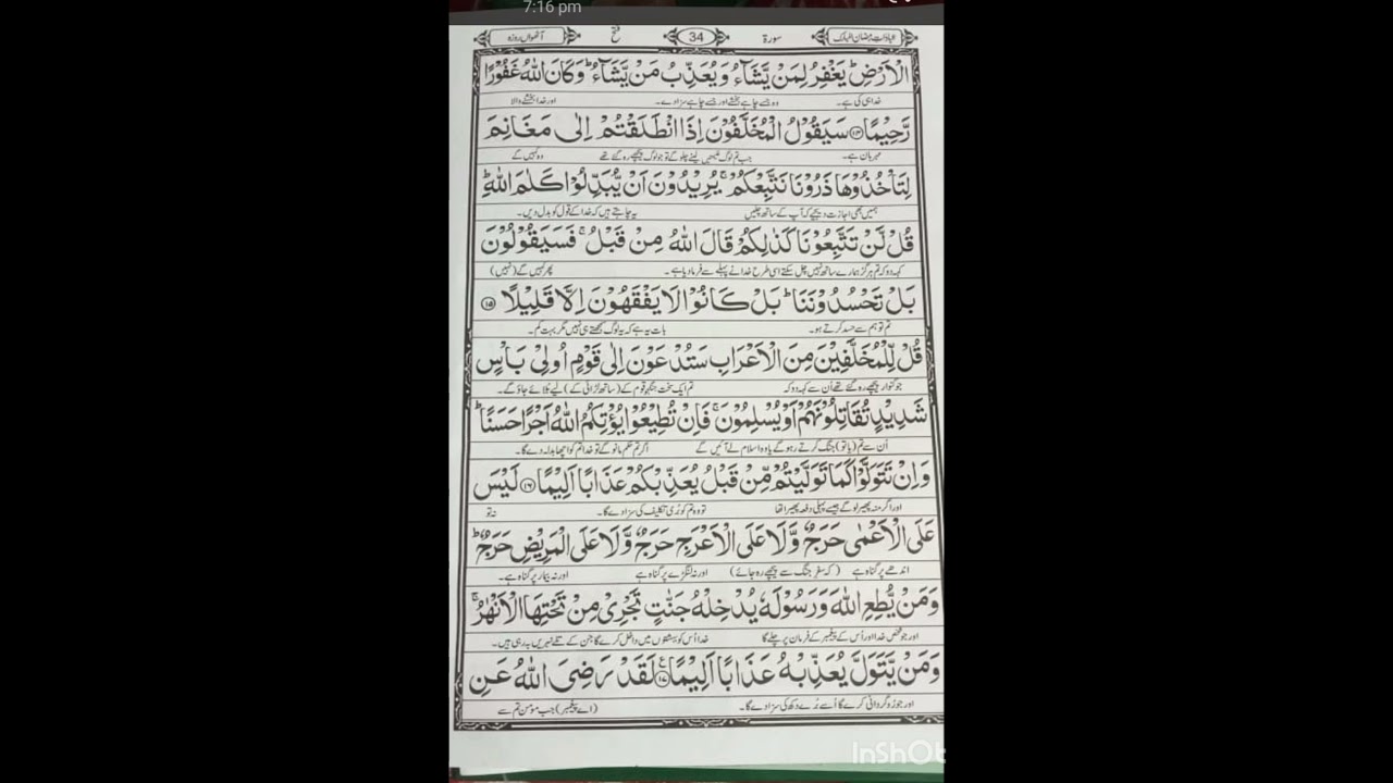 8Ramzan day #ramzan #viral video