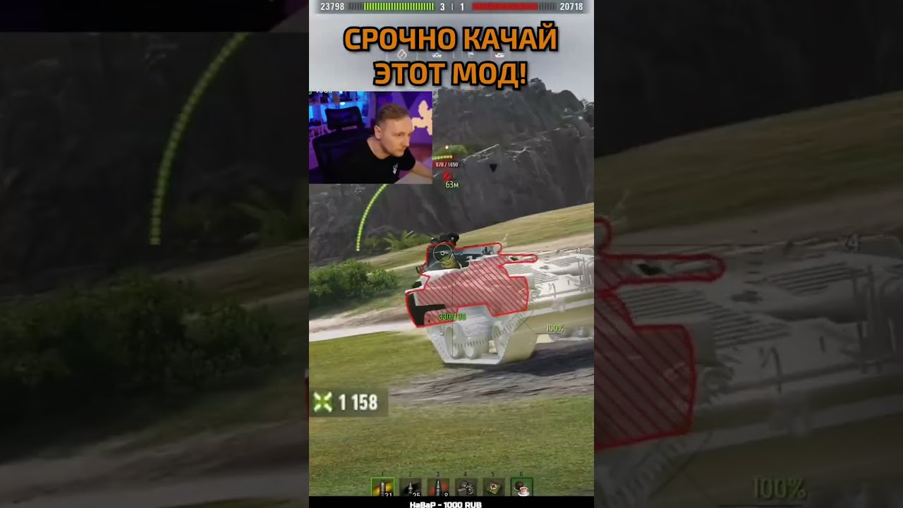 ЭТОТ ПРИЦЕЛ ДЛЯ ТАНКОВ ПРОСТО ИМБА &mdash; Попадаешь в 2 Раза Лучше #wot