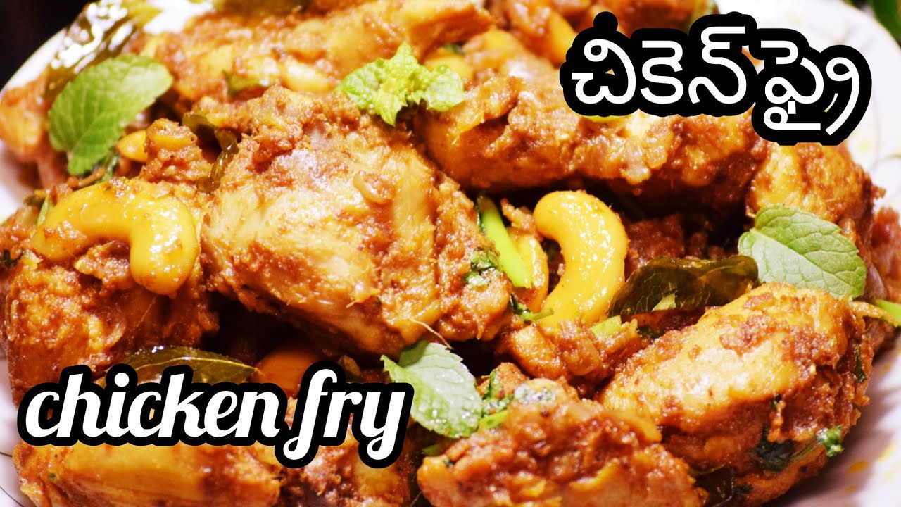 Chicken vepudu in telugu | chicken fry  Village Style | andhra Chicken Fry | spicy chicken fry