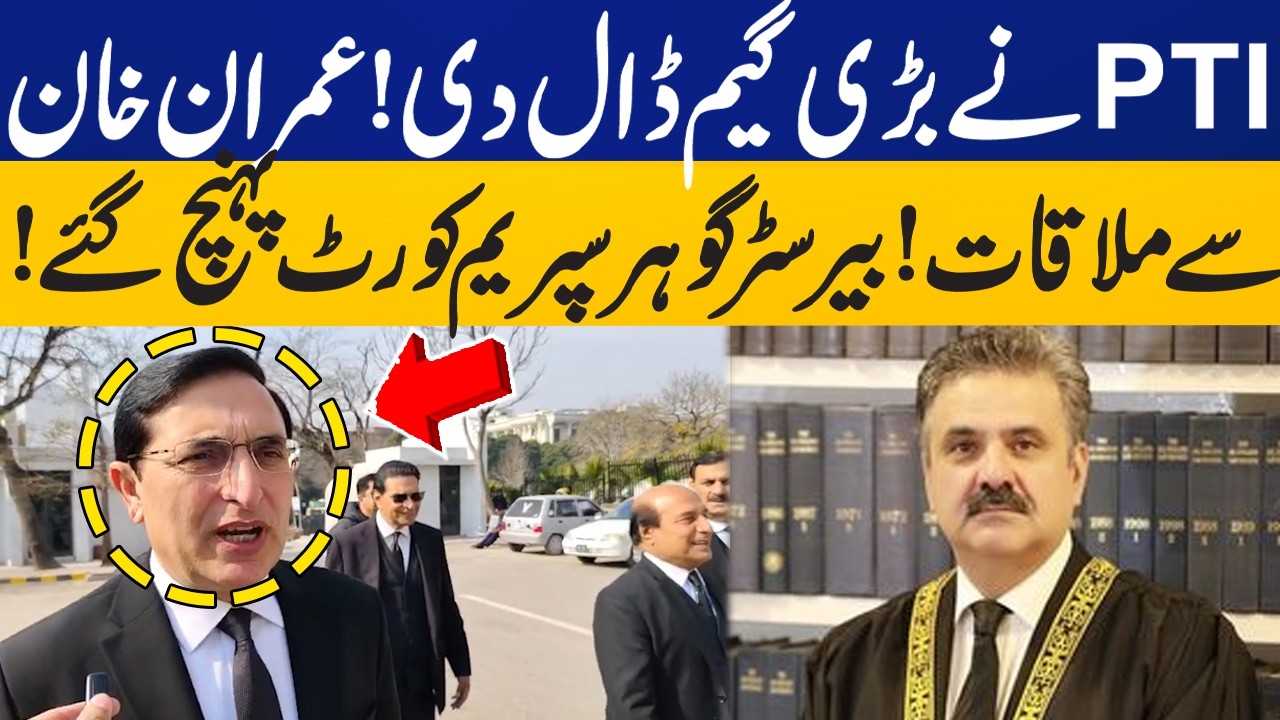 PTI's Big Game | Barrister Gohar Reaches Supreme Court | Breaking News | Capital TV