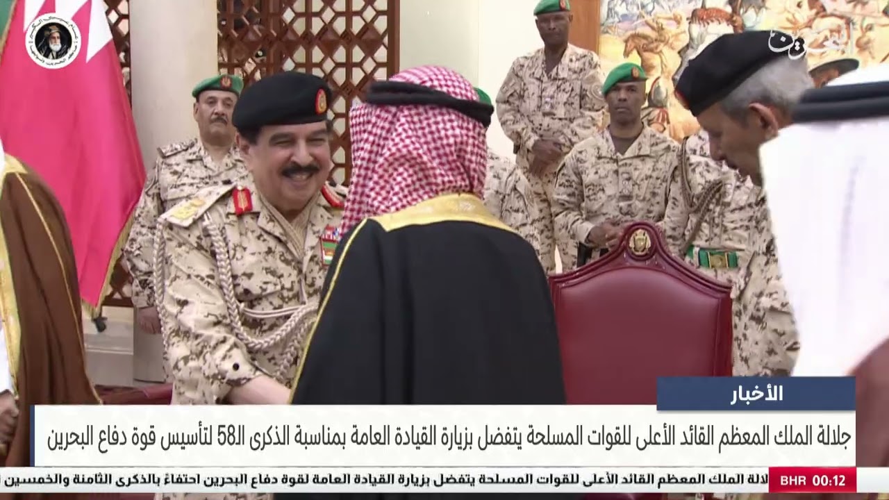 البحرين مركز الأخبار : جلالة الملك المعظم القائد الأعلى للقوات المسلحة يتفضل بزيارة القيادة العامة