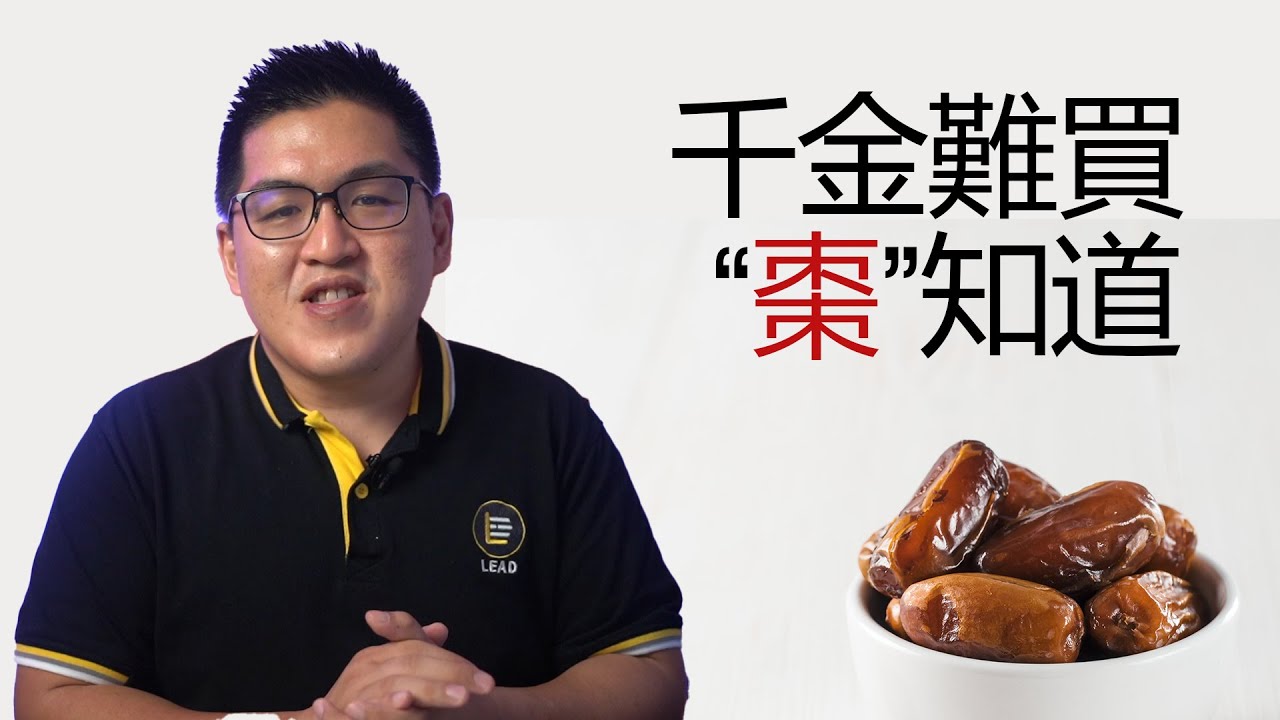 為什麼穆斯林開齋要吃棗?椰棗有哪些好處?