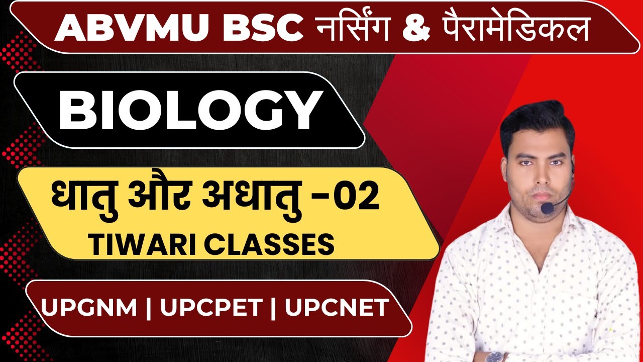 UPGET UPGNM SYLLABUS & PAPER PATTERN 2026 | UP GNM ENTRANCE EXAM 2026 | UTTAR PRADESH GNM NEW UPDATE