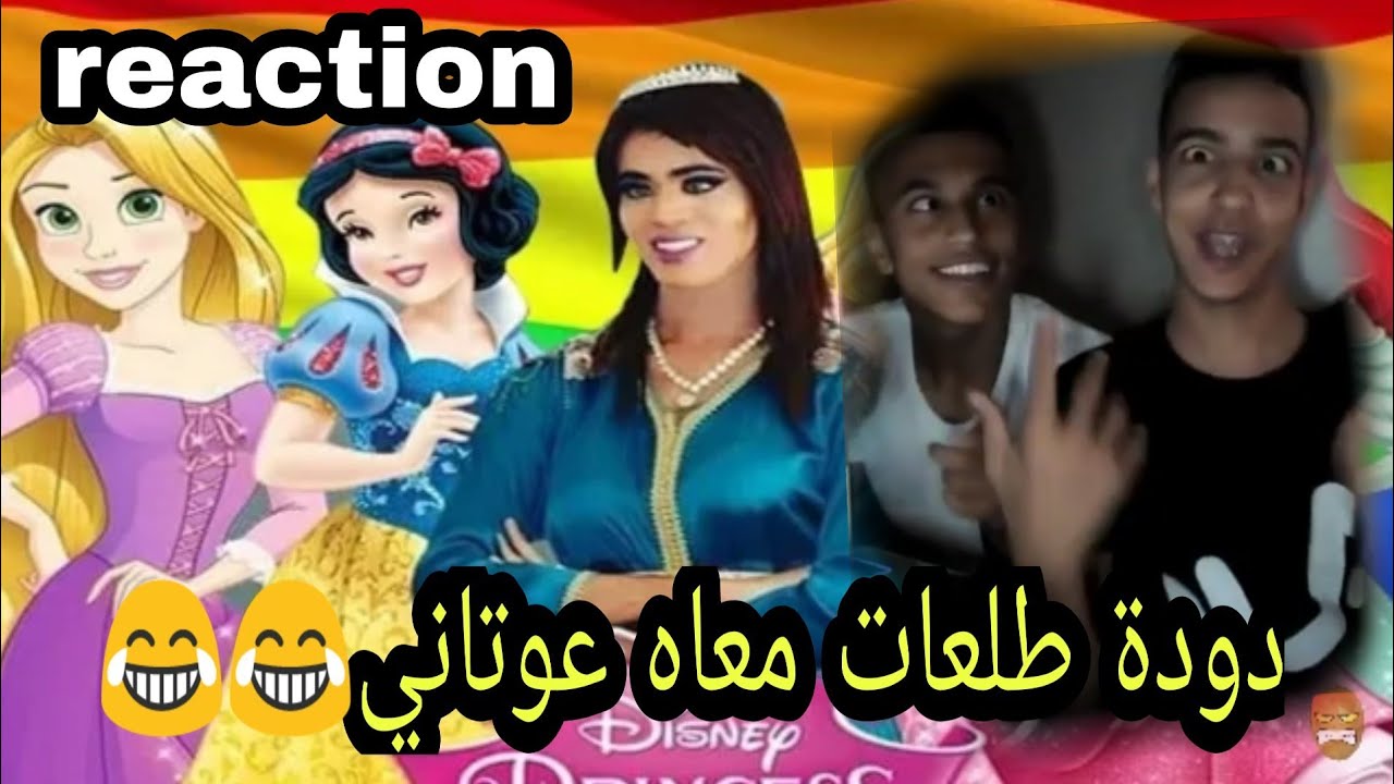 ملي متتلقاش لي تمتل معاك شنو تقدر دير ...😂 reaction faysal itri لازم