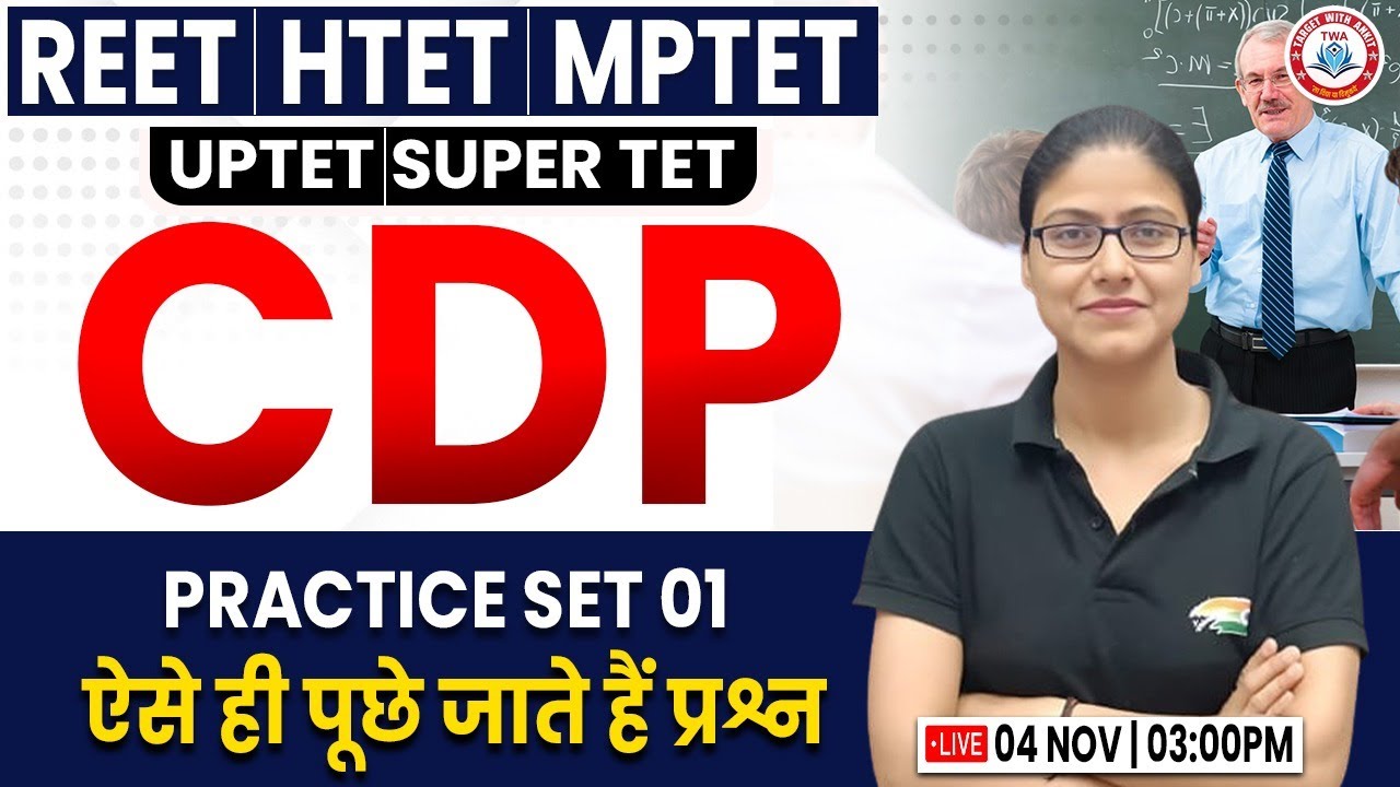 SUPER TET 2024 | REET, HTET, MPTET, CDP Practice Set #01, UP TET CDP, CDP PYQ, CDP By Gargi Mam