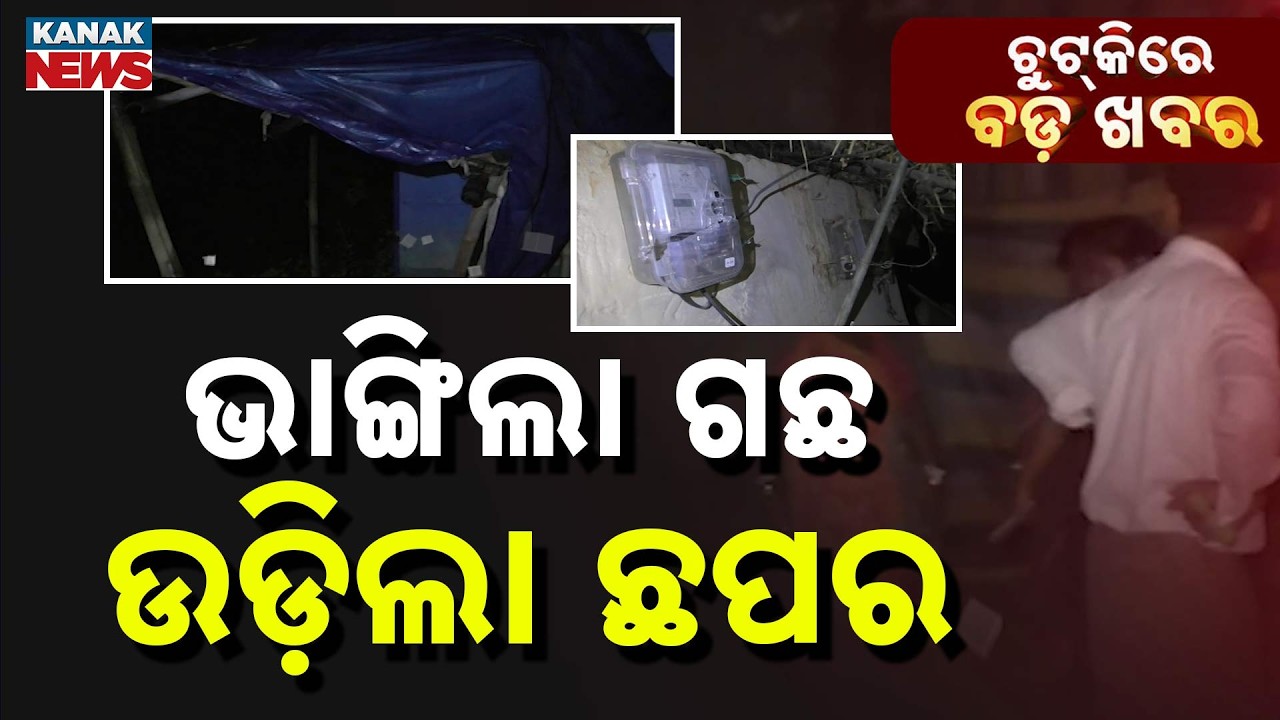 Chutkire Bada Khabar || 8th JUNE 2026 || 10AM Digital Bulletin || Kanak News