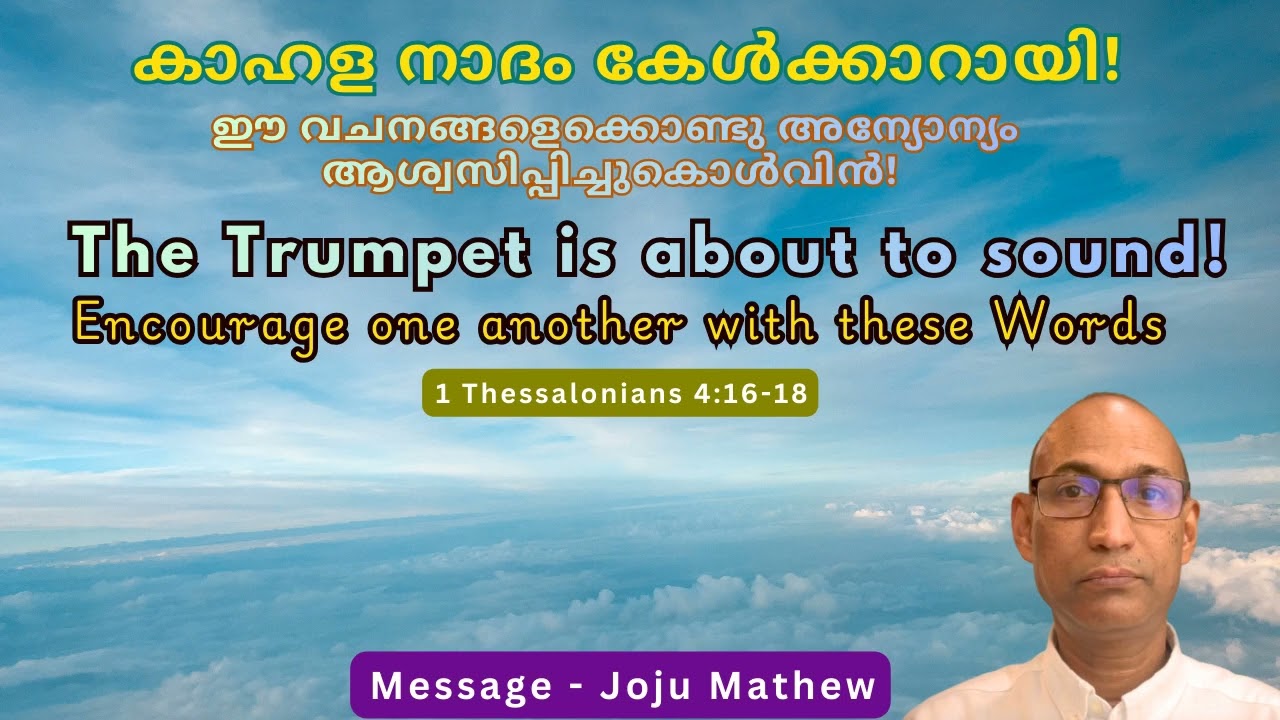 The Trumpet is about to sound! Comfort one another with these words. Br. Joju Mathew, Dallas, USA