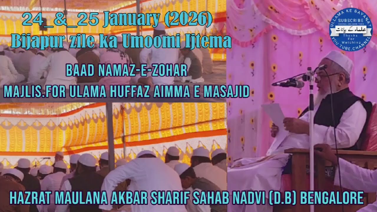 Majlis For. Ulama o Huffaz | Maulana Akbar Sharif Sahab Nadvi (D.B) | Bijapur zile ka Umoomi ijtema