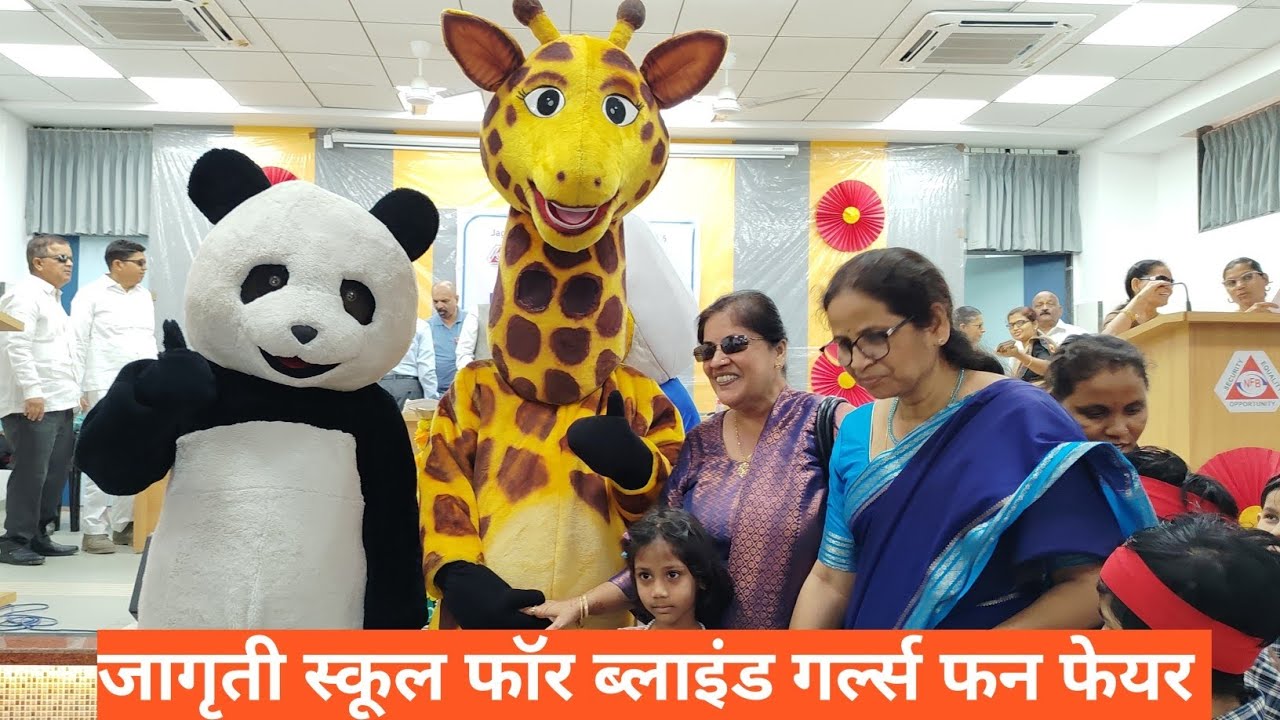 जागृती स्कूल फॉर ब्लाइंड गर्ल्स फन फेयर | साची, हर्षुल आणि तन्मय ने केली धमाल | 🤣🤣🤣🤣