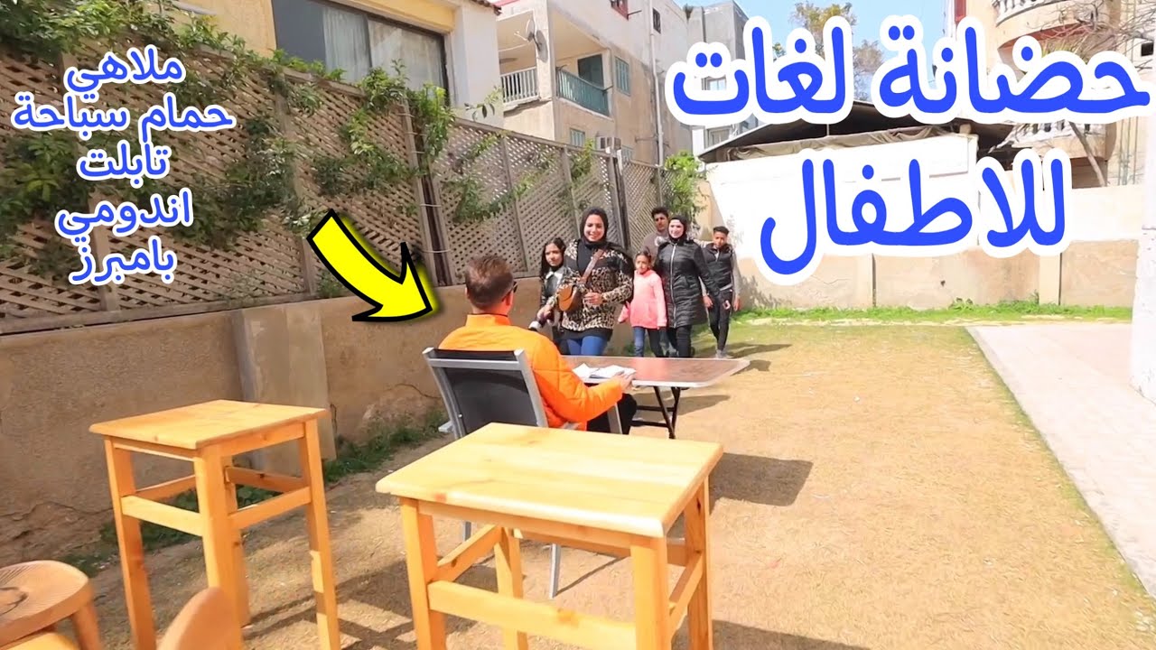 بنت صغيرة في تقديم لحضانة لغات - شوف حصل اية !!