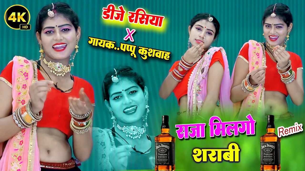 🌹लीजिए आशिकों💔के लिए और ड्राइवरों💕के लिए बहुत ही🌷 मज़ेदार रसिया💋रसिया🎤सिंगर#पप्पू कुशवाह💪DJ 🖥️song
