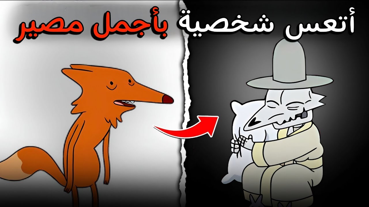 عبقرية بناء شخصية من الهامش | Mr fox