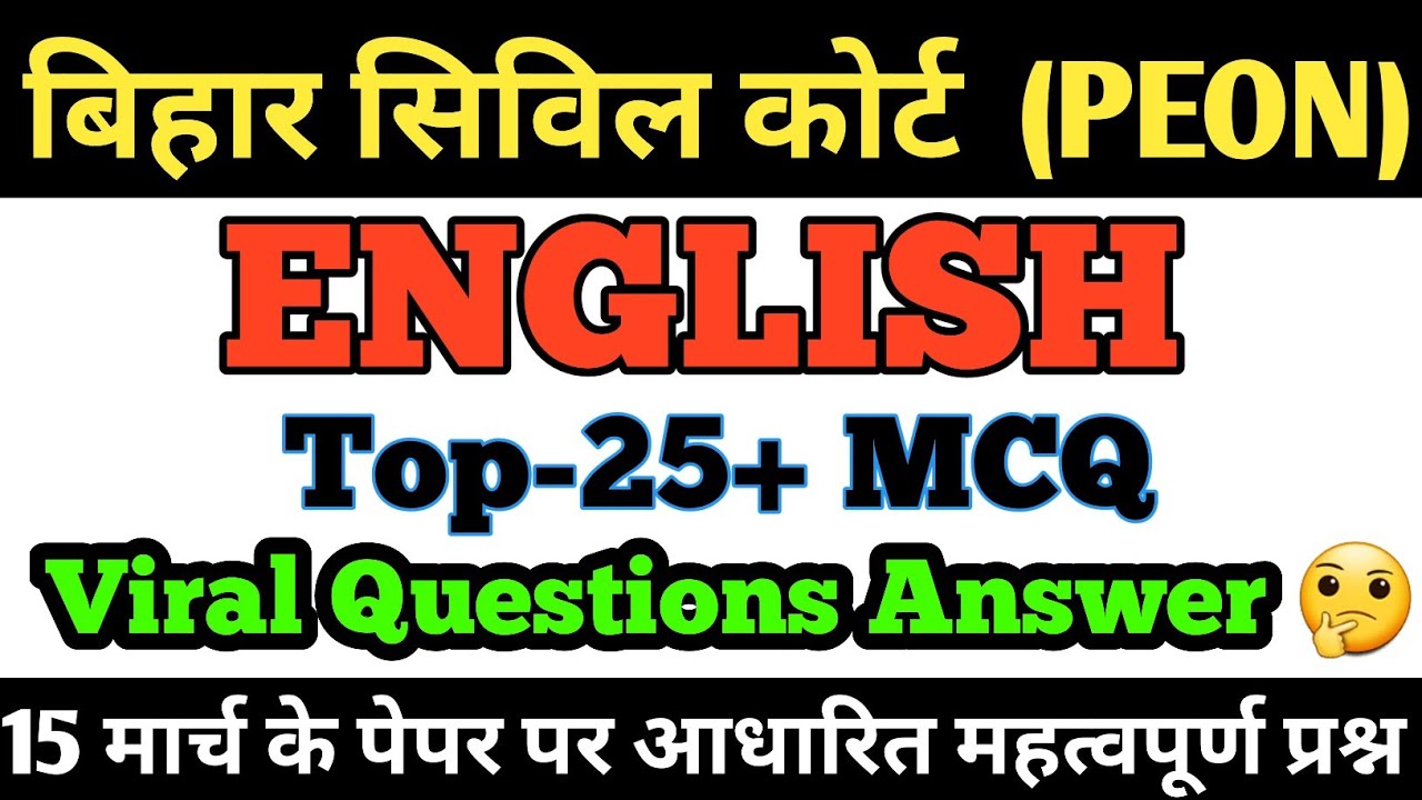 Bihar Civil Court Peon English Class | Top 25 VVI Questions Part-7 | Top Study Help #biharcivilcourt
