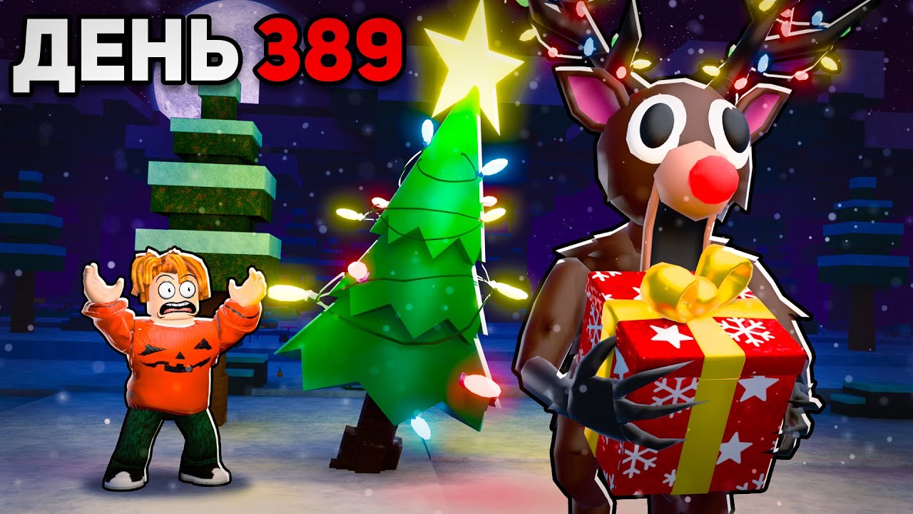 Я Спас НОВЫЙ ГОД От ЗЛОГО ОЛЕНЯ За 99 Ночей! 😱 99 Nights in the Forest в Роблокс