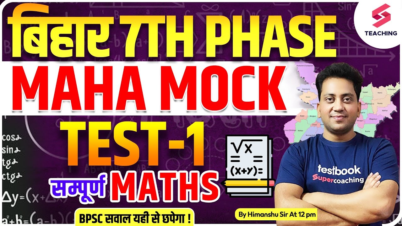 Bihar 7th Phase Bahali 2023 | Maha Mock Test -1 | सम्पूर्ण Maths | By Himanshu Sir