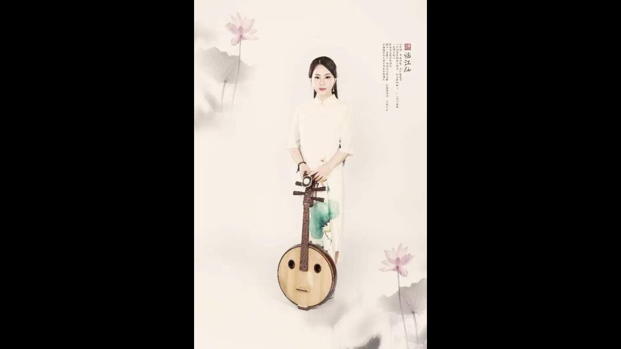 探索中阮之魂：观众互动音乐会#cover #chinesemusic #sleepmusic