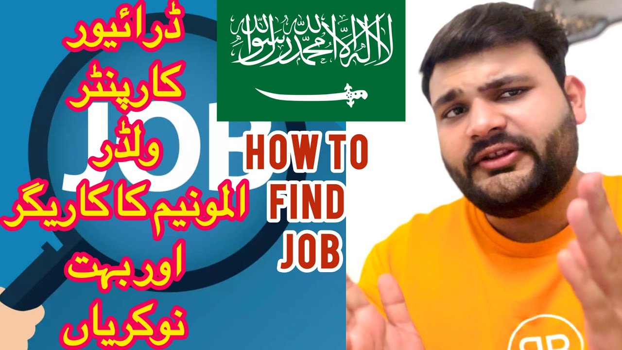 Workers required (best ways to find Job ￼￼￼in KSA🇸🇦)