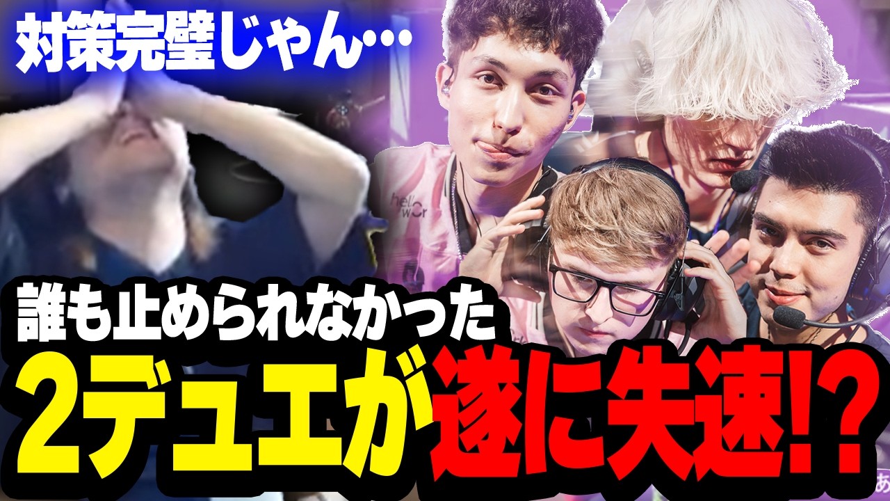 【TL vs M8】完璧なﾁｰﾘｷ対策に誰も止められなかった2デュエが遂に失速！？【VCT Masters Santiago Day3】