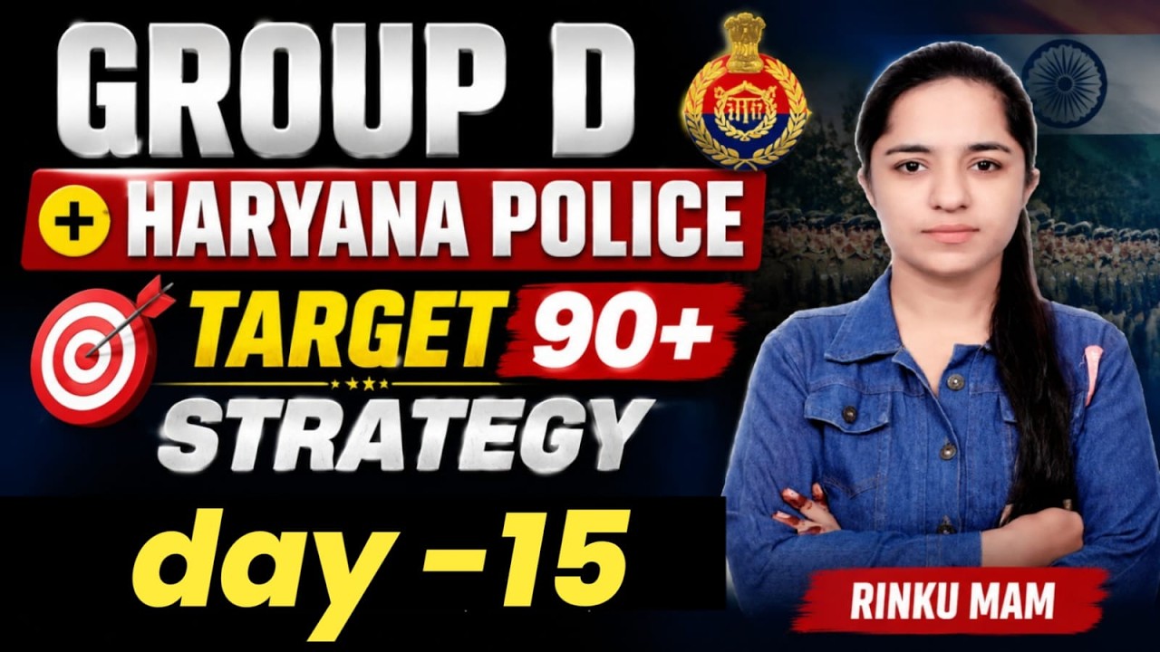 DAY - 15 Haryana Police Group D Strategy | Days में 90+ Score कैसे करें | Haryana Police Preparation