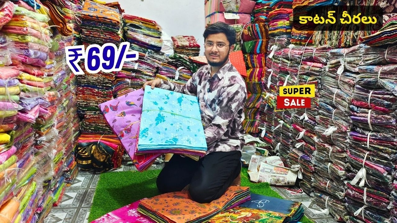కాటన్ చీరలు Only ₹95/- | Madina Wholesale -- Abbubaker Textiles Hyderabad
