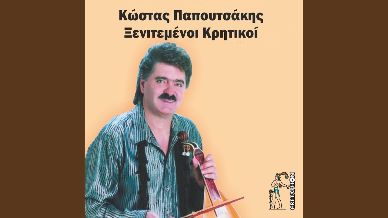 Ksenitemenoi Kritikoi