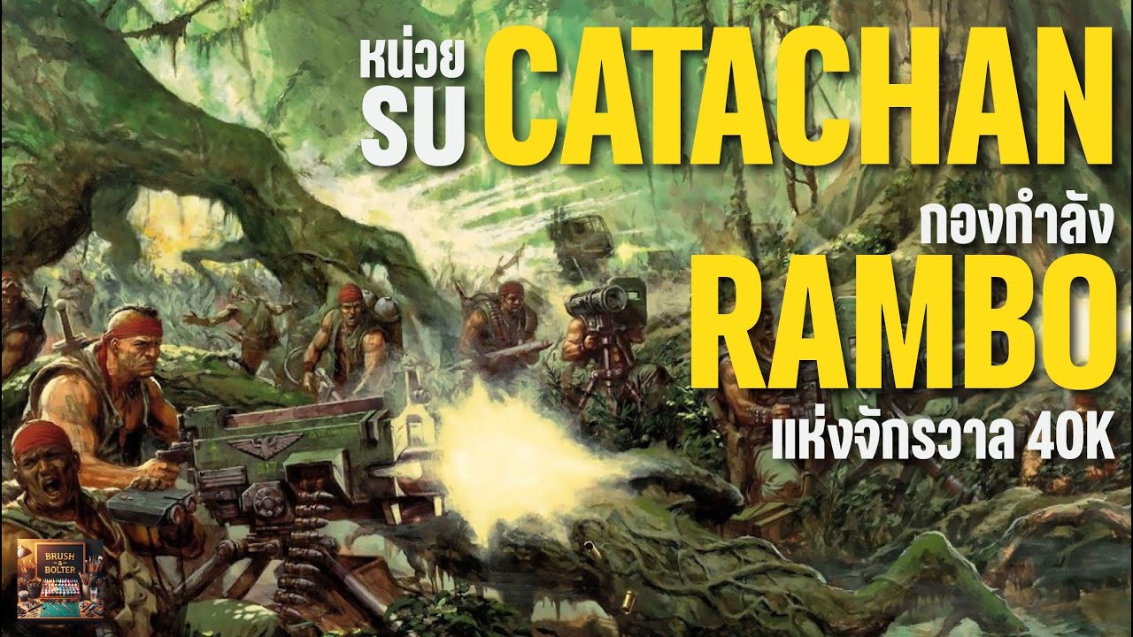 40K FACTIONS 🌿 “Catachan: ดาวที่ไม่ต้องการให้คุณอยู่” | ที่แม้แต่ Inquisition ก็ไม่กล้าเข้า 🪓🕷️