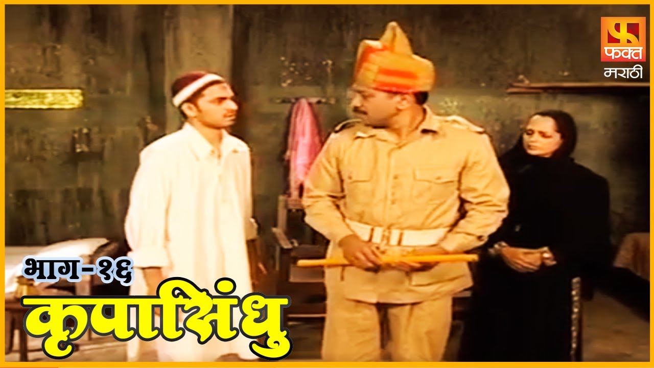 कृपासिंधू | गोष्ट अब्दुलची | Krupasindhu | EP 16 | Swami Samarth Maharaj | Devotional Serial