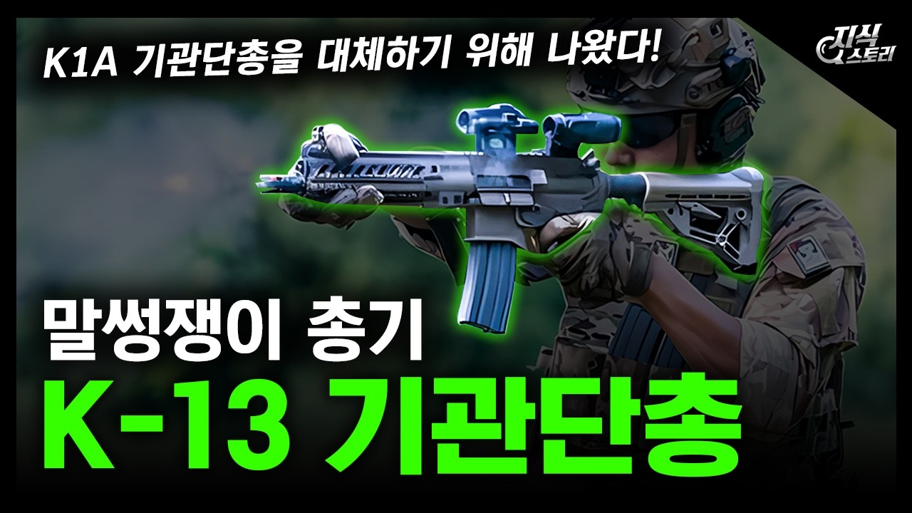 말썽쟁이 총기 
