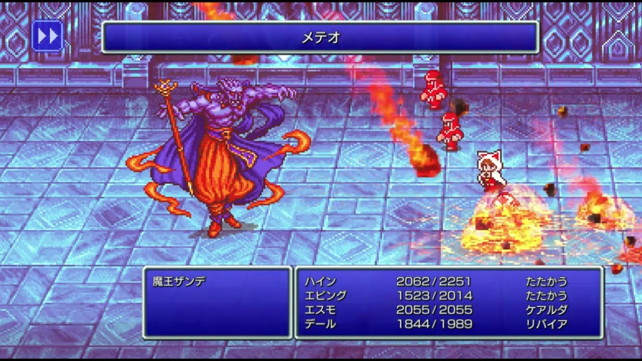 FF3 ピクセルリマスター 魔王ザンデ