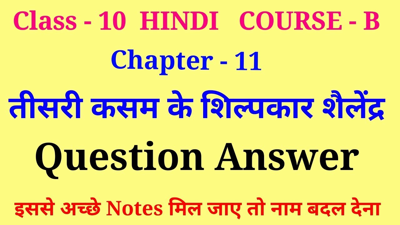 teesri kasam ke shilpkar shailendra class 10 question answer | question answer of teesri kasam