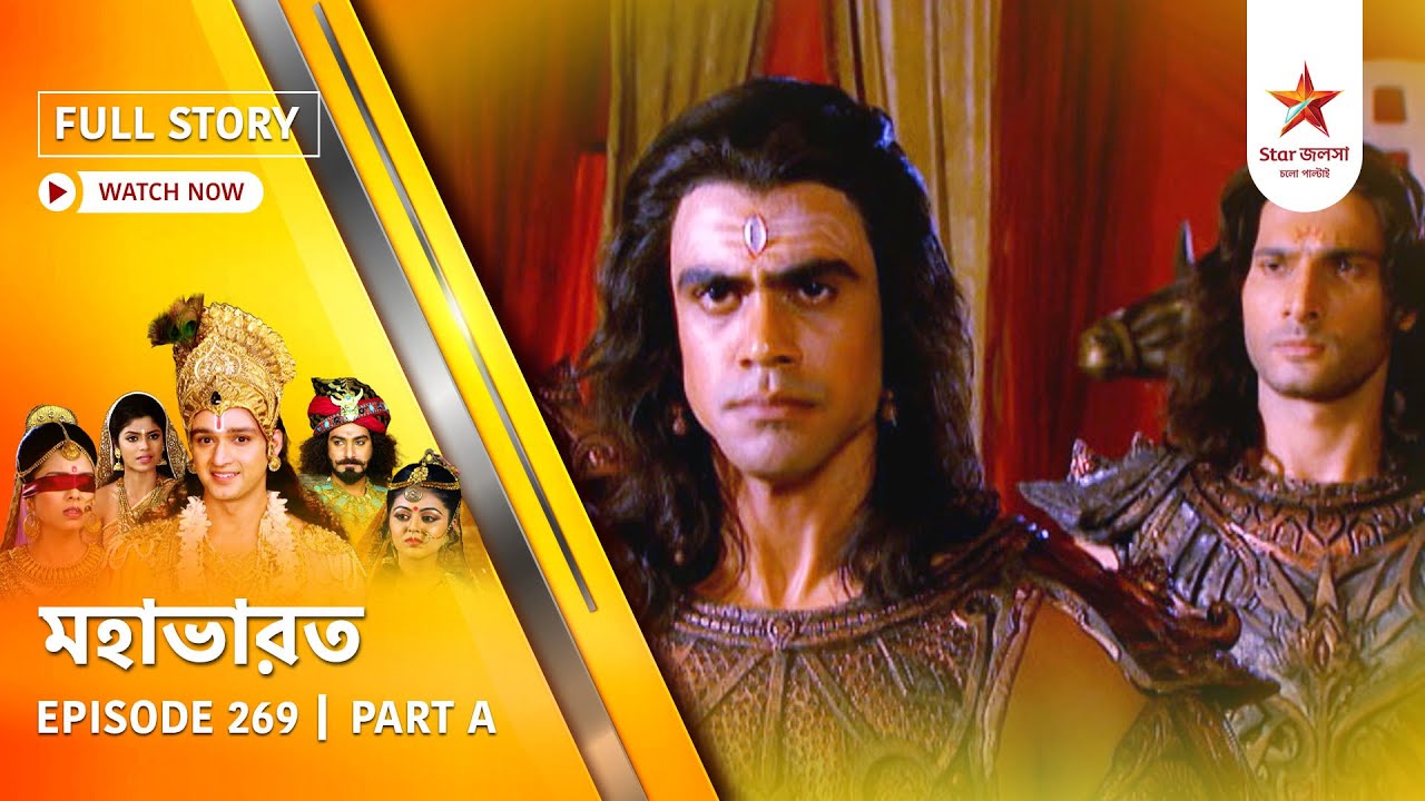 Full Story | Mahabharat | Episode 269 | Part A