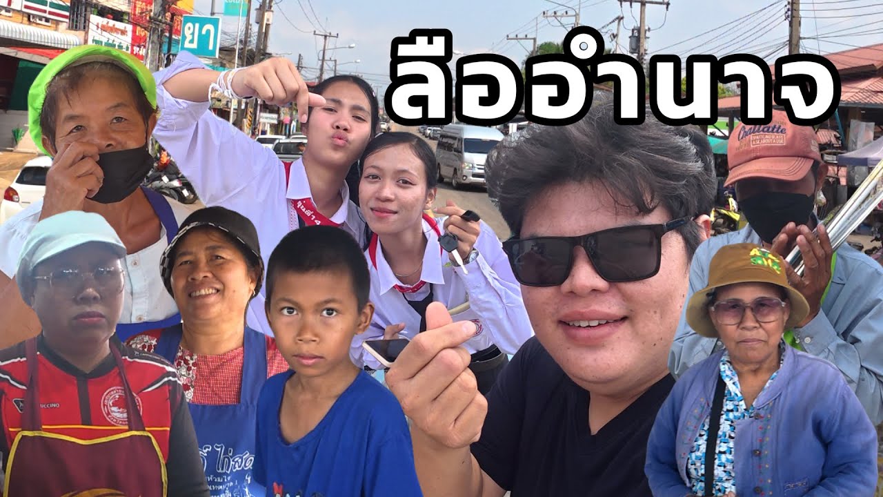อยู่ดีมีแฮง | วิถีคนลืออำนาจ อ.ลืออำนาจ จ.อำนาจเจริญ