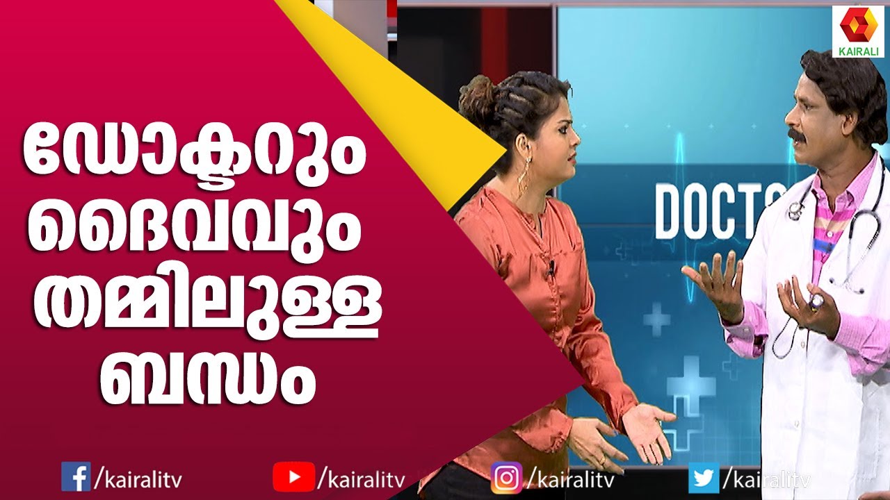 ഡോക്ടറായാൽ ഇത് അറിഞ്ഞിരിക്കണം | Comedy Thillana | Naseer Sankranthi | Subi Suresh | Comedy