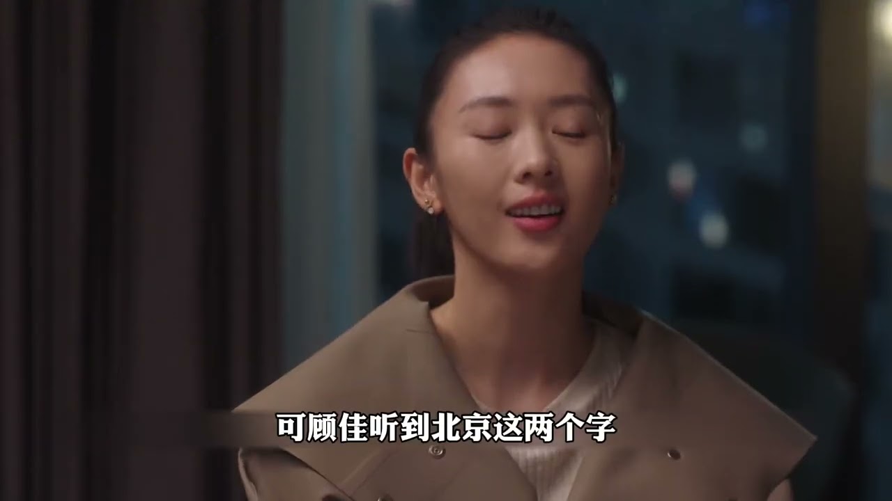 直到亲眼看见丈夫进了别人的家门，女人才意识到十年的感情 终究抵不过外面那些虚浮的诱惑#三十而已#童谣#好剧推荐