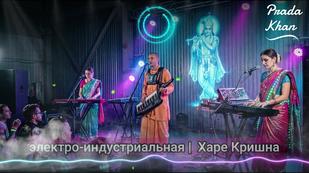 Russian Electro Industrial Music Hare Krishna Mantra