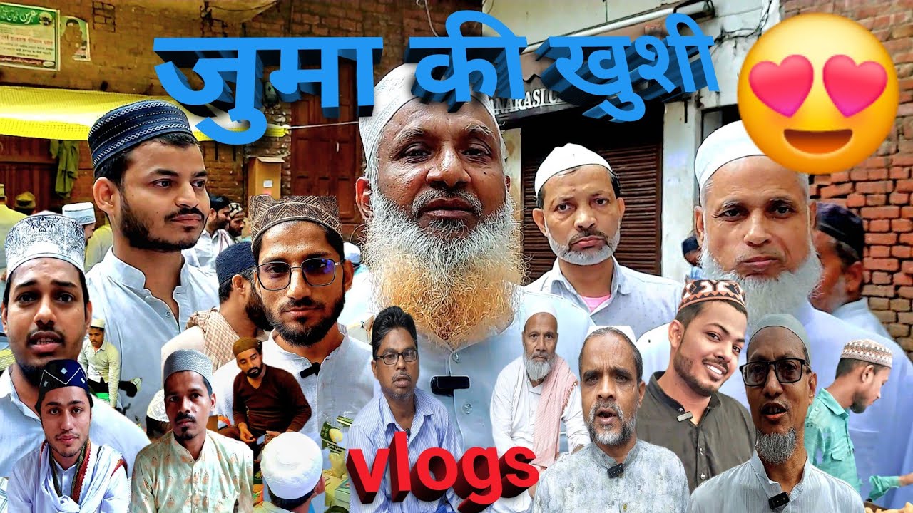 जुमा vlogs 🕌 लोहता मीना बाजार वाराणासी जुमा की खुशी बनारस लोहता 