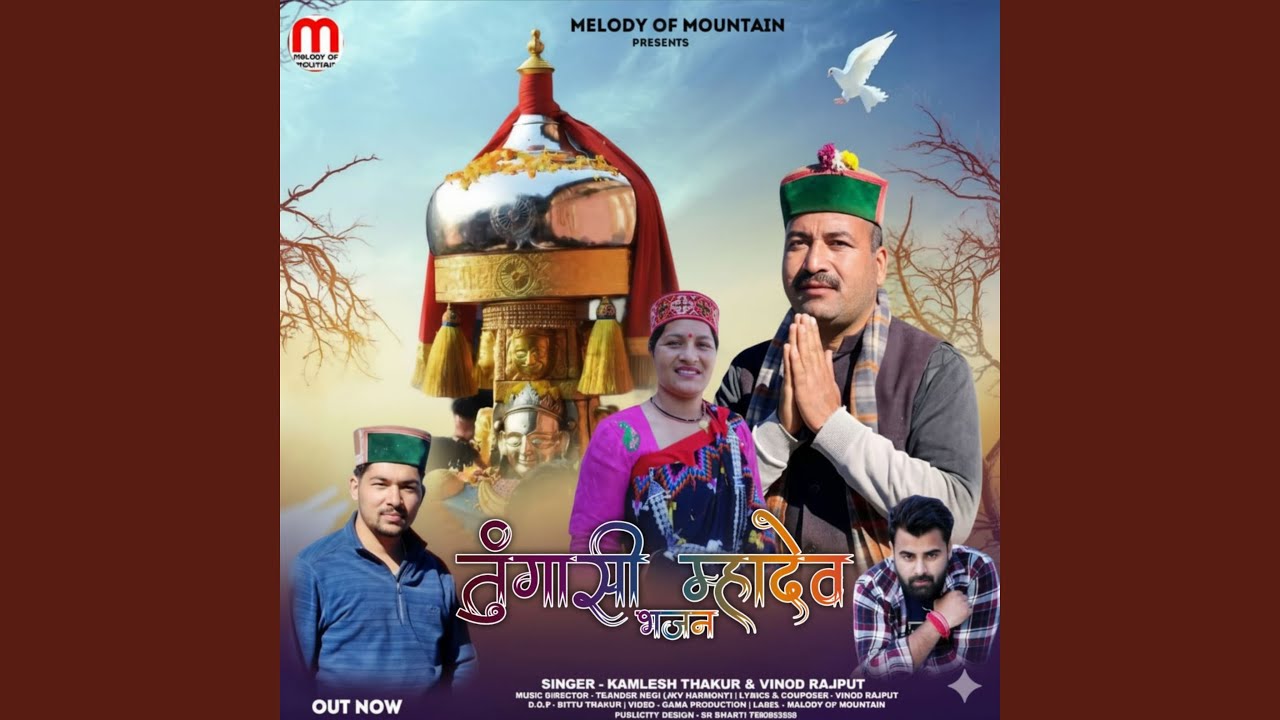 Tungasi Mahadev