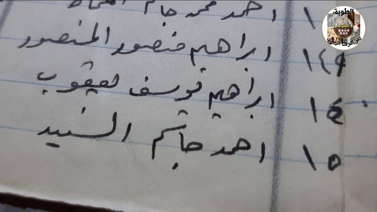 تراث اهل زبير . حساب الطوبه يوثق اسماء وقوائم  طلبة مدرسة طلحة الابتدائيه للبنين