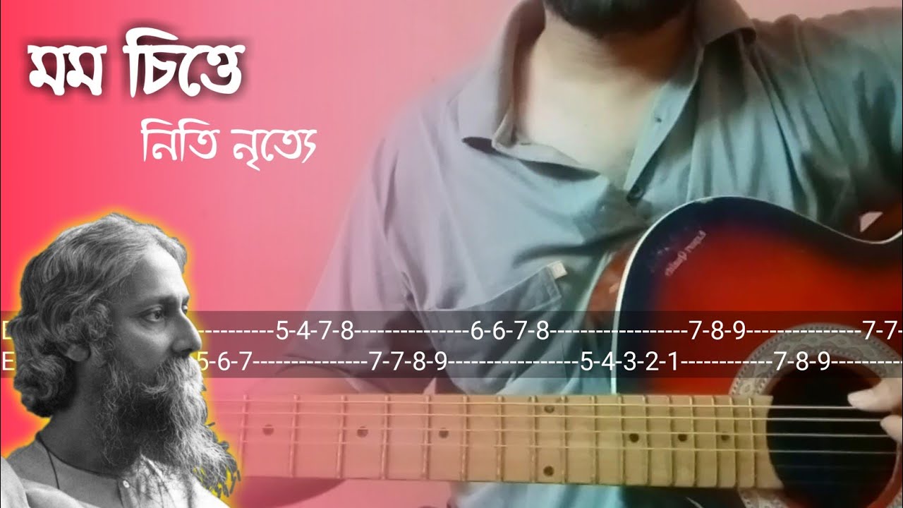 Mamo Chitte Niti Nritye Guitar Tabs , Lead Lesson | Rabindrasangeet Guitar Lesson | Debarshi Raj Pal