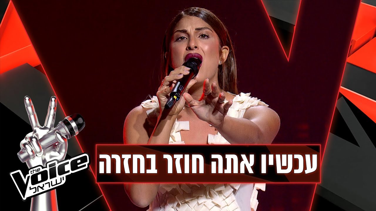 THE VOICE ישראל | רוני מימון – עכשיו אתה חוזר בחזרה