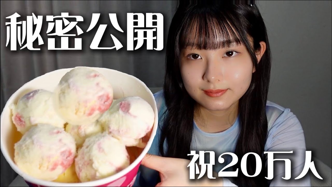 えくぼっちの黒歴史を２０個言うで【暴露】