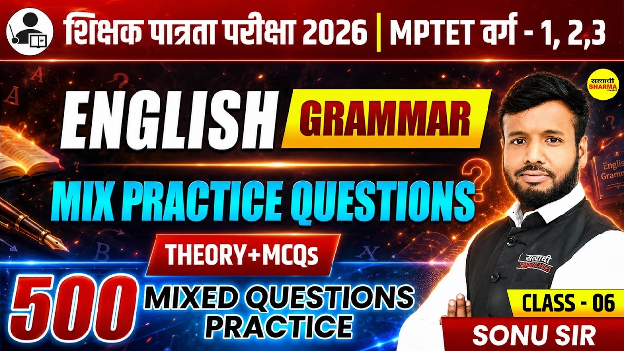 MPTET PATRATA EXAM 2026 VARG-1, VARG-2, VARG-3 ENGLISH GRAMMAR MIX PRACTICE QUESTIONS BY SONU SIR