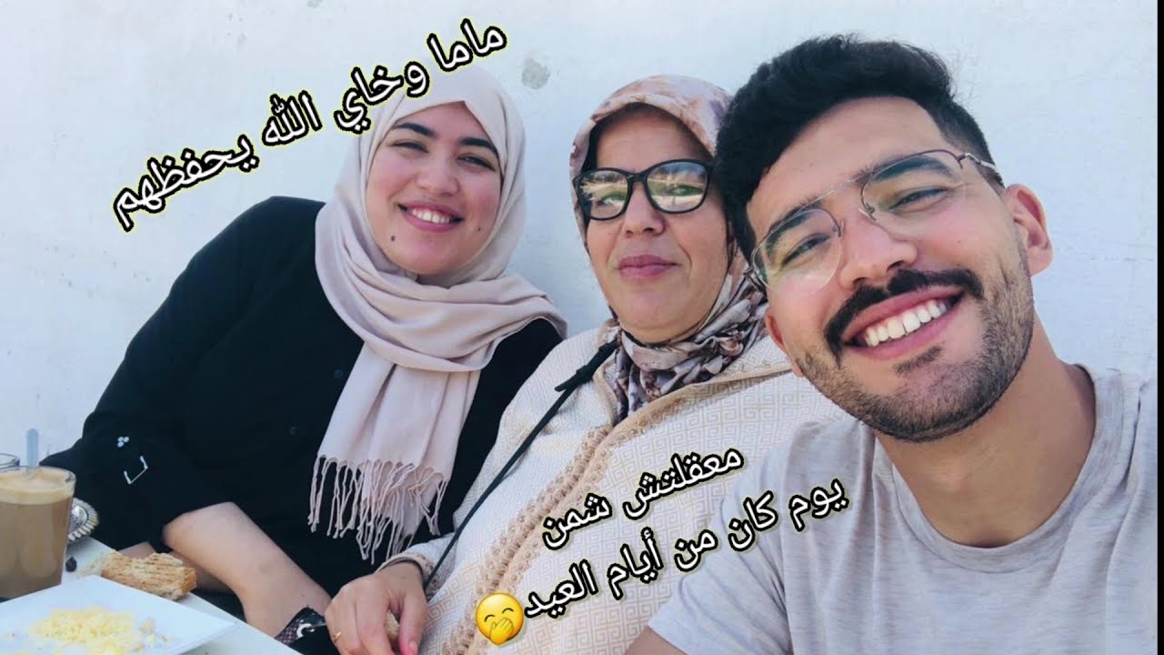 شاركت معاكم  أسبوع كامل من أيام العيد 🥳🥳🥳
