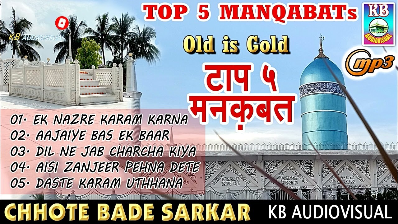 मनकबते सरकारे मिल्लत। Top 5 Manqabat-Old Is Gold-(11wi Sharif Special)Syed Shah Nasim Akhtar Quadri