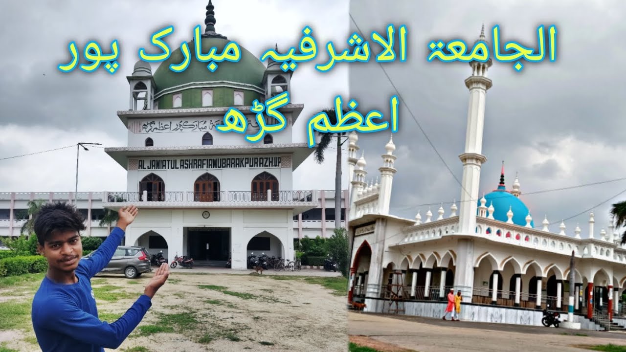 AL JAMIAT UL ASHRAFIYA MUBARAKPUR AZAMGARH vlogs || #mubarakpur #azamgarh #madarsha #sahbevlogs #sj